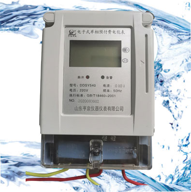三相四線電子式預付費電能表1