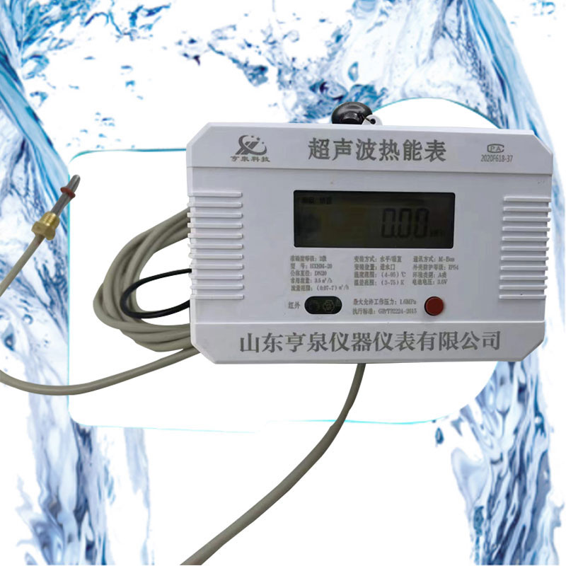 超聲波熱量表