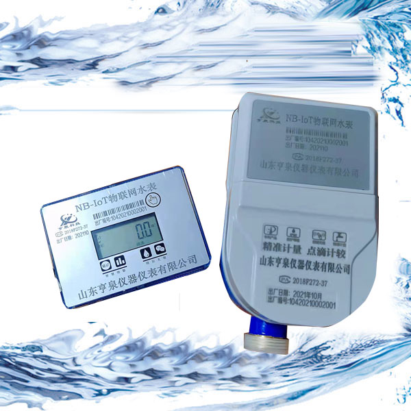 物聯網遠傳水表